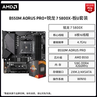 AMD R7 5800X+B550M AORUS PRO-SET