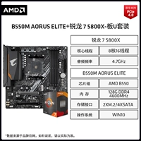 AMD R7 5800X+B550M Aorus Elite-Set