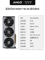 Sapphire RX7800XT 16G Super Platinum OC