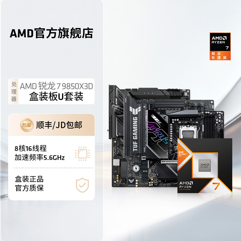 Amd Ryzen 7 9850X3D Processor Asus Gigabyte B850/X870 Boxed Motherboard Cpu Board U Set