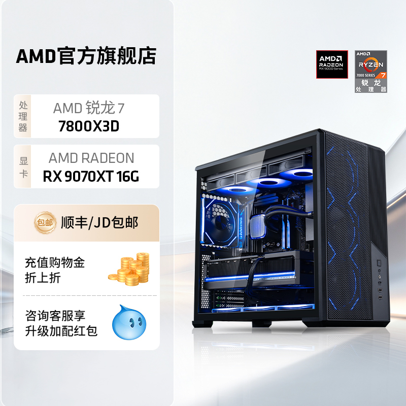 Amd Processor Computer Host Ryzen R7 7800X3D/Rx7800Xt/Rx9070Gre/Rx9070Xt 16g Gaming DIY Assembly Desktop Computer Kit