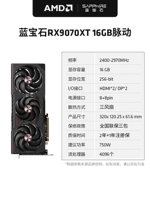 Sapphire RX9070XT 16G Pulse