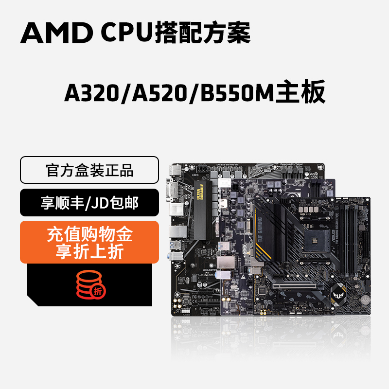 Amd Gigabyte/B550M/A520/A320/X570 Computer Desktop Host Am4 Motherboard Set