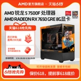 Black Wukong Configuration Amd Ryzen R5 7500F/RX7600/RX7800XT/5060TI.