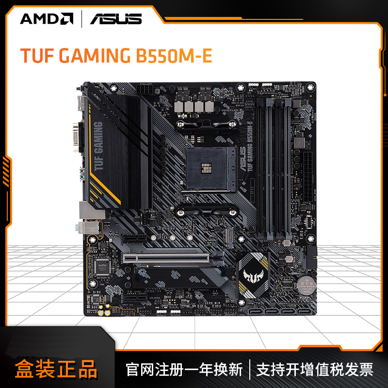 SUSTech (ASUS) TUF GAMING B550M-E motherboard supports the sharp dragon 5600X 5800X CPU