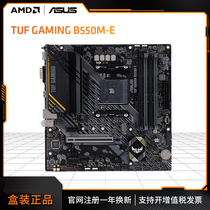 SUSTech (ASUS) TUF GAMING B550M-E motherboard supports the sharp dragon 5600X 5800X CPU