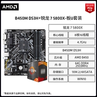 AMD R7 5800X+B450M DS3H-SET