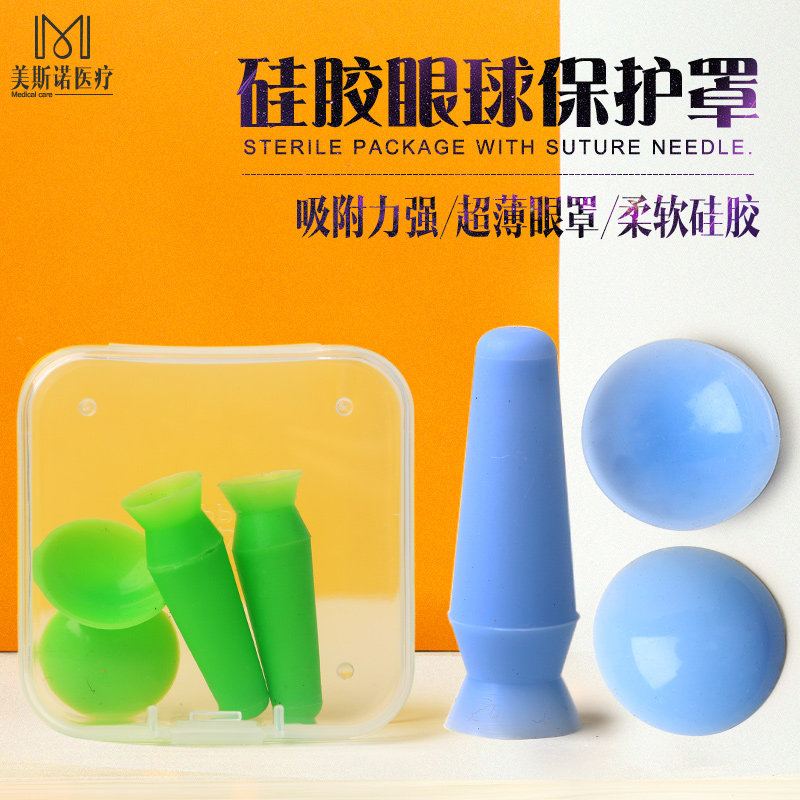 Double eyelid surgery buried line eye bed bag eyelid protector super soft silicone non-grinding double eyelid tool