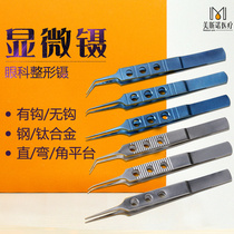 Double Eyelet Peel Line Tweezers Ophthalmology Micro Fine With Teeth With Seducer Nanocorless Buried Wire Extraction Fat Tool