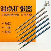 Ophthalmology Stainless Steel Titanium Alloy Tears Small Point Dilator Cosmetic Instruments Wire Engraving Tool Cruncher Tear Point Dilator