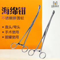 Stainless steel medical direct sponge clamp 25 cm pull cans with oval clamp