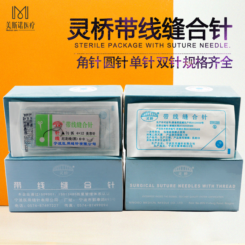 Lingqiao Diamond Ditch Nano-traced Binary Eye Suture Line Putting Eye