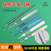 Stainless steel with scale shank knife holder No. 3 4 4 dentistry beauty whole cut-shaped double-eye leather cut eyebrow surgery tool