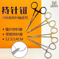 Day work double eye leather holder for double-eye leather embedding wire surgery tool microophthalmology insert with needle pliers with scissors