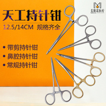 Shanghai Tianjin Holder with Scissors Beauty Plastic Surgery Double Eye Surgery Tool Clamp Clamp