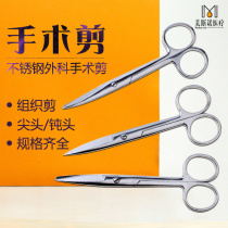 Nano trace double eyelid buried line surgical tool doctor with straight point spire cut line cut cut