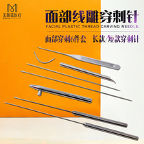 Face Tissue Puncture Guide Guide to Needle Facial Parallel Surgery Line Carved V-Buried Pin-Broke Needle