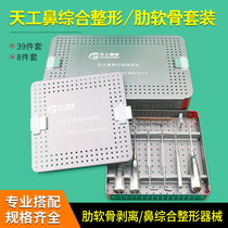 Tianjin Rib Cartilage Striper Set Left Right U-type stripping double-head hook shovel stripping knife