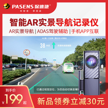 Smart Gaode AR real navigation Hidden driving recorder High-definition WIFI interconnection 24-hour parking