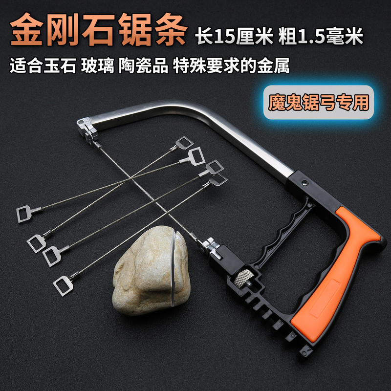 150mm Diamond Saw Blade 6inch Mini Devil Saw Bow Saw Frame Glass Jade Ceramic Diamond Wire Saw Blade