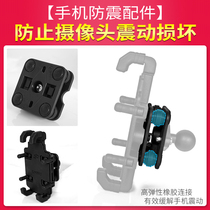 Black technology Motorcycle brake shock absorber is suitable for ten Marn stars five mobile phone frames to prevent shock and tremor