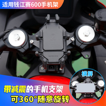 QJMOTO 600 special motorcycle shock absorbent phone bracket shock navigation bracket to prevent camera shock