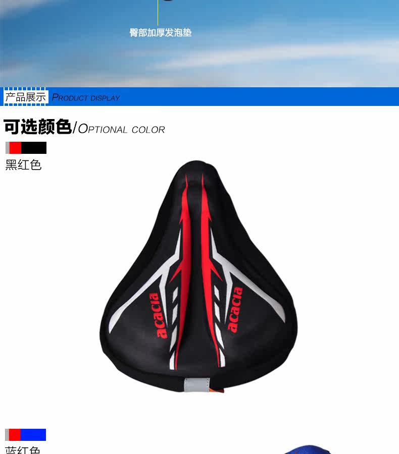 Selle de vélo Mountain Bike ACACIA - Ref 2350477 Image 29