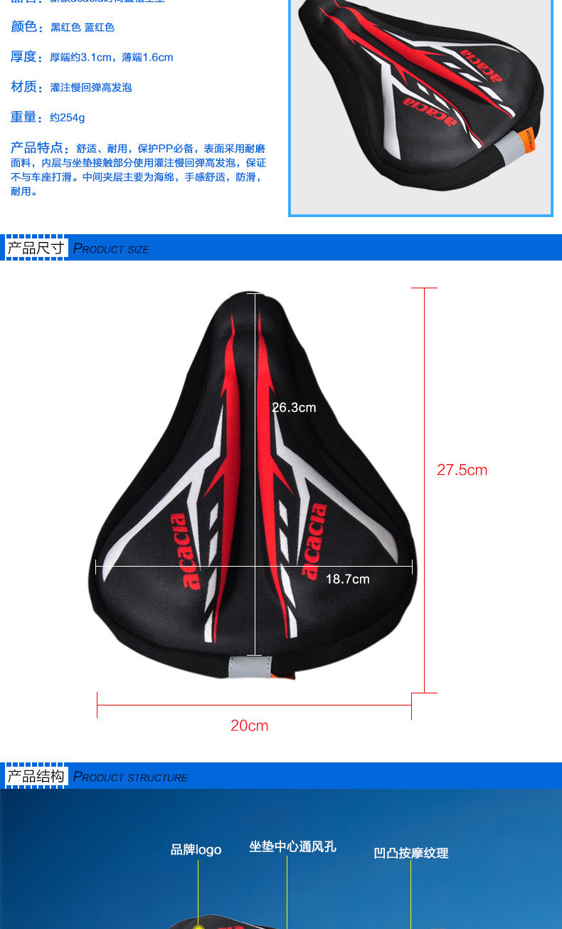 Selle de vélo Mountain Bike ACACIA - Ref 2350843 Image 12