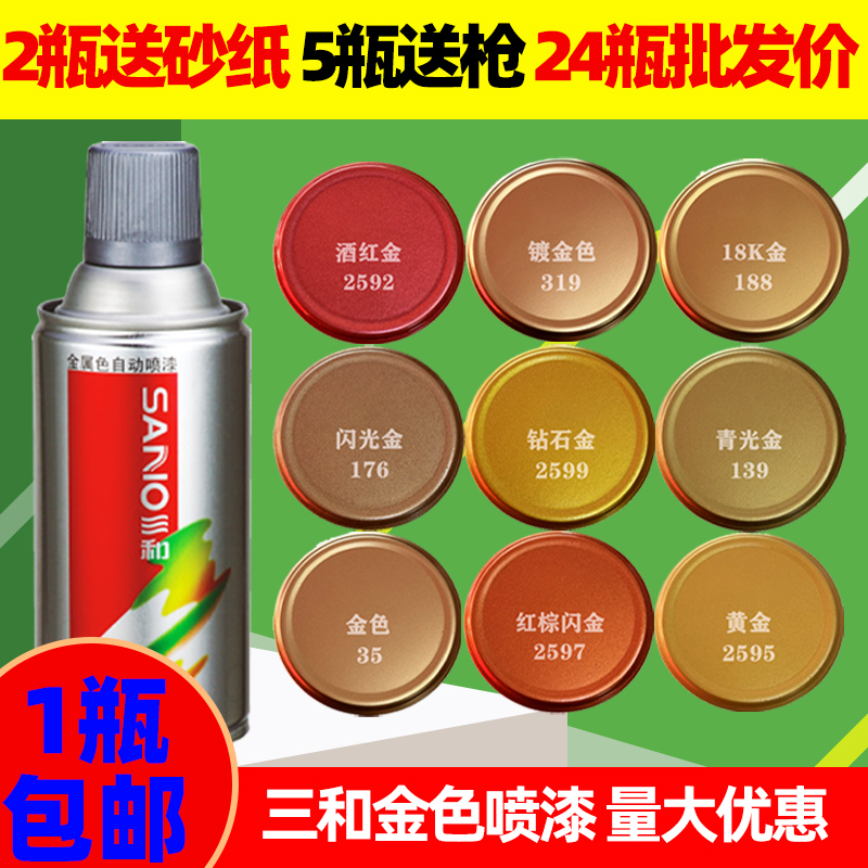 Gold spray paint yellow gold spray paint can automatic hand paint diamond metal anti-rust rose gold three and glitter gold