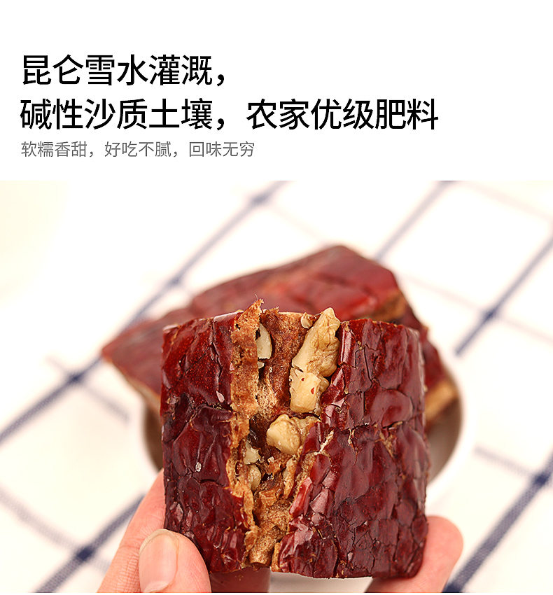 和田红枣夹核桃仁独立小包装500g