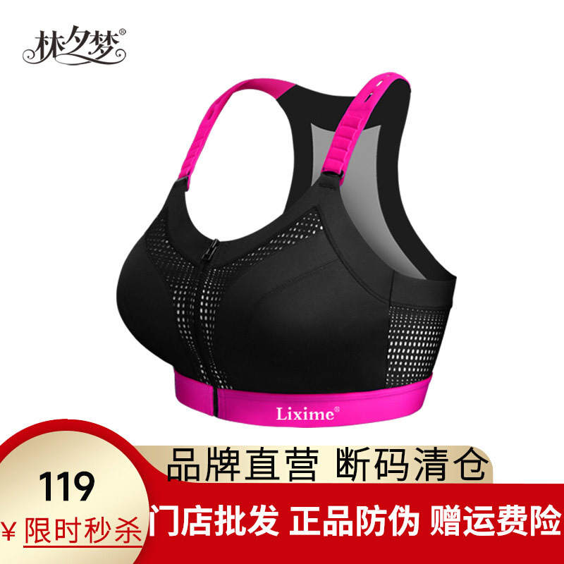 Sports Bra Lin Ximeng Hi-Aid Bra Shock-Proof Push-Up Shaping Vest Style Beautiful Back Fitness Anti-Sagging Thin Section for Women