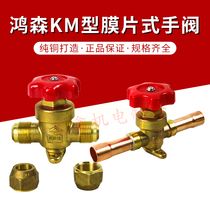 Hongsen KM diaphragm type hand valve air conditioning cold storage manual stop valve screw mouth welded mouth copper pipe straight through air conditioning valve