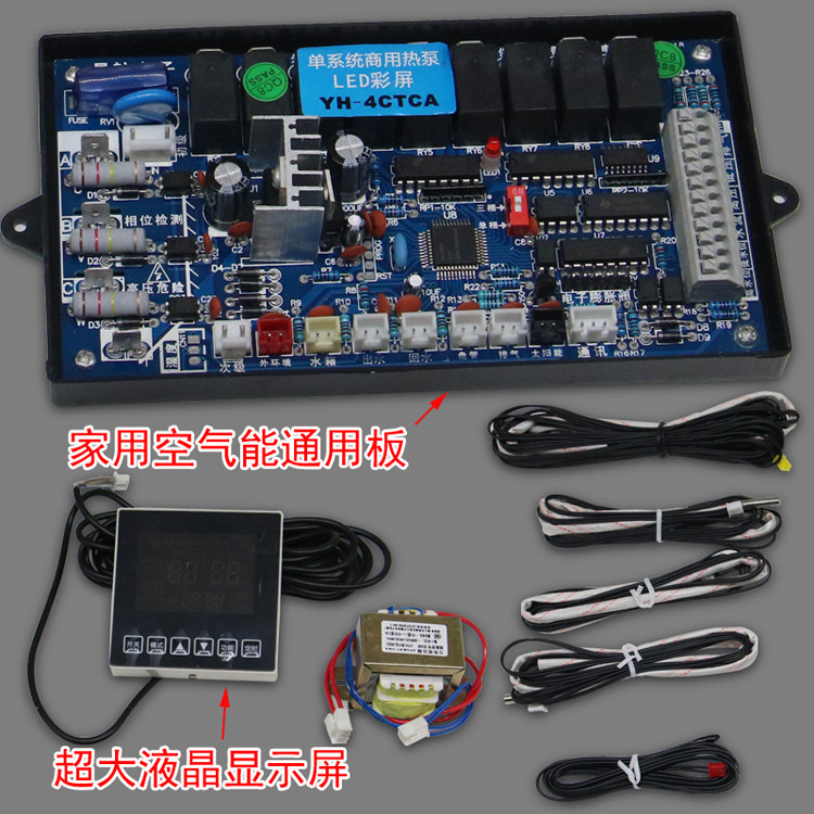 Commercial Heat Pump Water Heater Control Board Air Energy Universal Controller Universal Motherboard Color Screen Single System Motherboard
