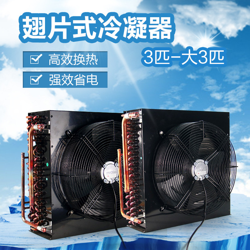 Corpower 3 18 pizza 18 22 squared condenser copper pipe aluminum fin refrigerated depot machine equipment air conditioning heat dissipation refrigeration