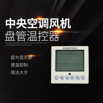 Hot Pin Central Air Conditioning Thermostat Liquid Crystal Blower Coil Controller Remote Control Universal Water Cooled Three Speed Switch Panel