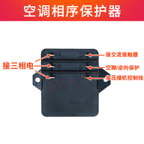 New Omron air conditioning phase sequence protector RDR-S grime reverse protector three-phase electric protection AC400V