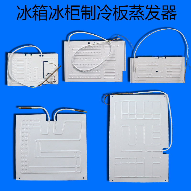 Inflatable evaporator with capillary refrigeration plate refrigerator freezer display cabinet cooling aluminum plate quality complete