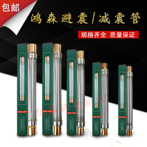 Air Conditioning Accessories Refrigerator Group Shock Absorbing Tubes Hon Sen Shock Absorbing Tube Shock Tube Corrugated Hose 10mm-54mm