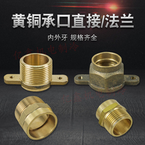 (high quality) brass double outer wire internal and external silk bearing flange stationary with ear joint outer silk bearing direct