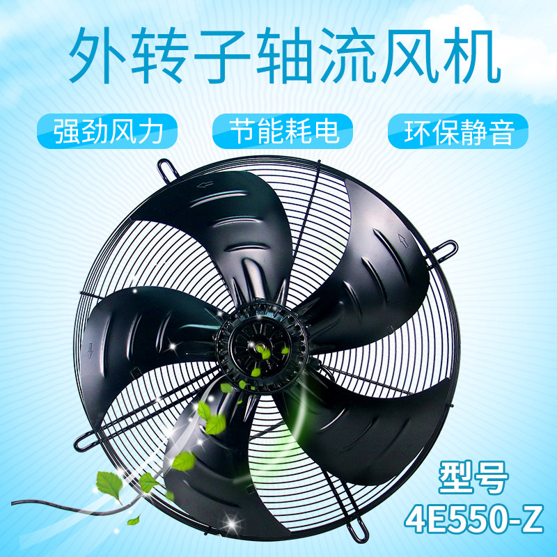 Miki Mesh Cover External Rotor Axial Flow Fan Refrigerator Condenser Fan Industrial Cooling Cooling Cooling Fan 4E550