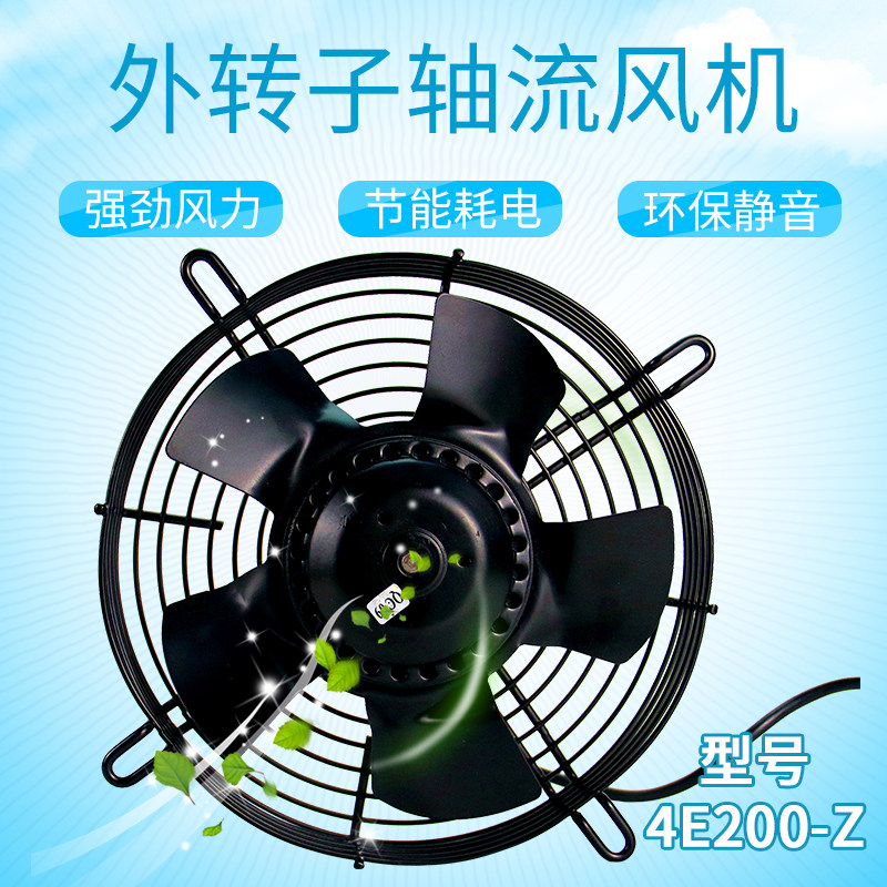 Three wood mesh hood-type outer rotor axial flow blower cold storage condenser fan industrial cooling heat dissipation fan 4E200