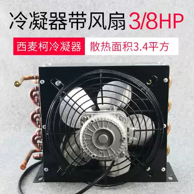 3 4 Square 3*4 West McKe condenser with ventilator evaporator copper tube aluminum fin refrigerator freezer radiator