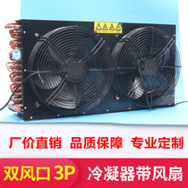3 Double Air Port Condenser West Maco Copper Tube Aluminum Fin Air-cooled Water Cooled Refrigeration Equipment Heat Exchanger Radiators