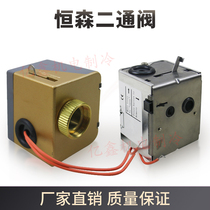 Hengsen Electric Two-pass Valve DFF-X one-piece electric drive Ertong valve body central air conditioning solenoid valve