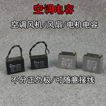 Air conditioning capacitive outside blower fan motor start capacitor 450V fan start capacitor plant price direct