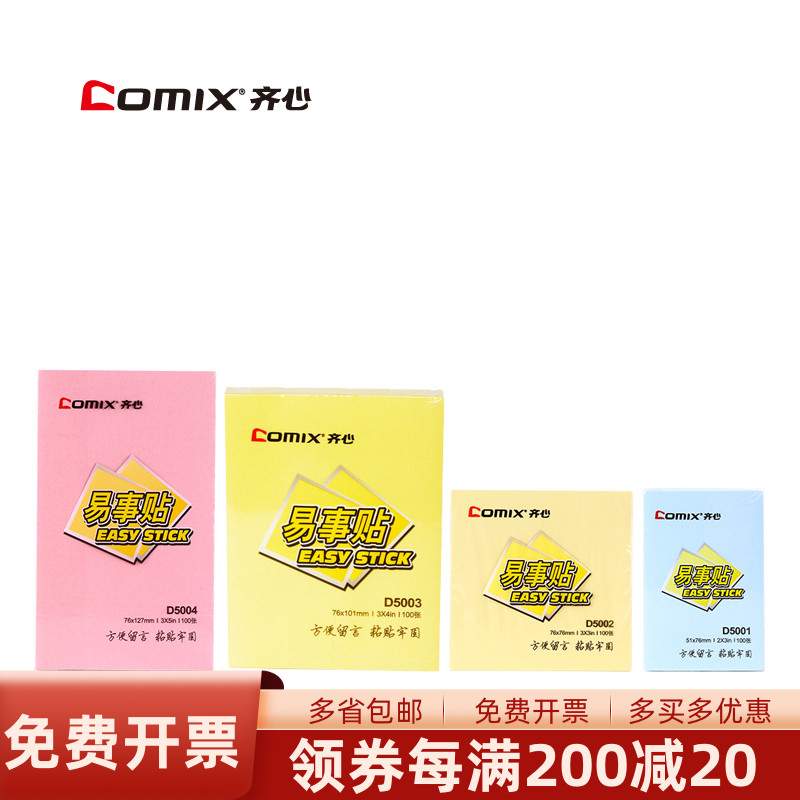 The Qi Heart (COMIX) Strong Convenience Stickler Paper Convenience Stickler Convenience Stickler easy Pepsi Easy Pepstick Convenience Stickler to write labels Paper Multiple specifications