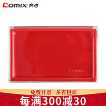 Comix heart B3720 Red quick-drying printing table high-end quick-drying printing pad rectangular red printing table blue office financial seal contract quick-drying mud can be added