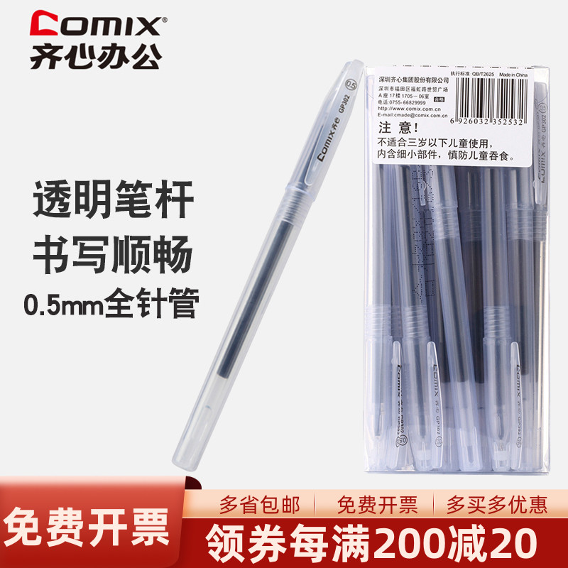 ZiHeart GP302T Conference Accounting Finance Nature Pens Pen Pointed Water-based Pen Students Examination Special Signature Pen Subwarhead Pen 40 Bucket Pen 