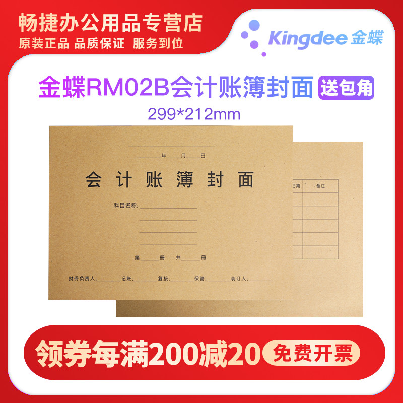Golden Butterfly RM02B Gold Disc Inexplicate Account Book A4 Cash Bank Diary Total Ledger Ledger Three Ledger Book Ledger Book cover Leather Kraft Paper Envelope With Wrap Corner Wrap foot 299 * 212