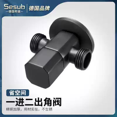 German Hi-speed one-in-two-out all-copper angle valve Toilet double-way triangle valve water divider valve water divider switch